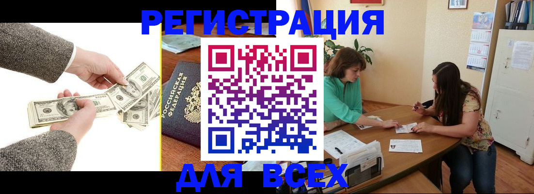 прописка для кредита в Красном Сулине